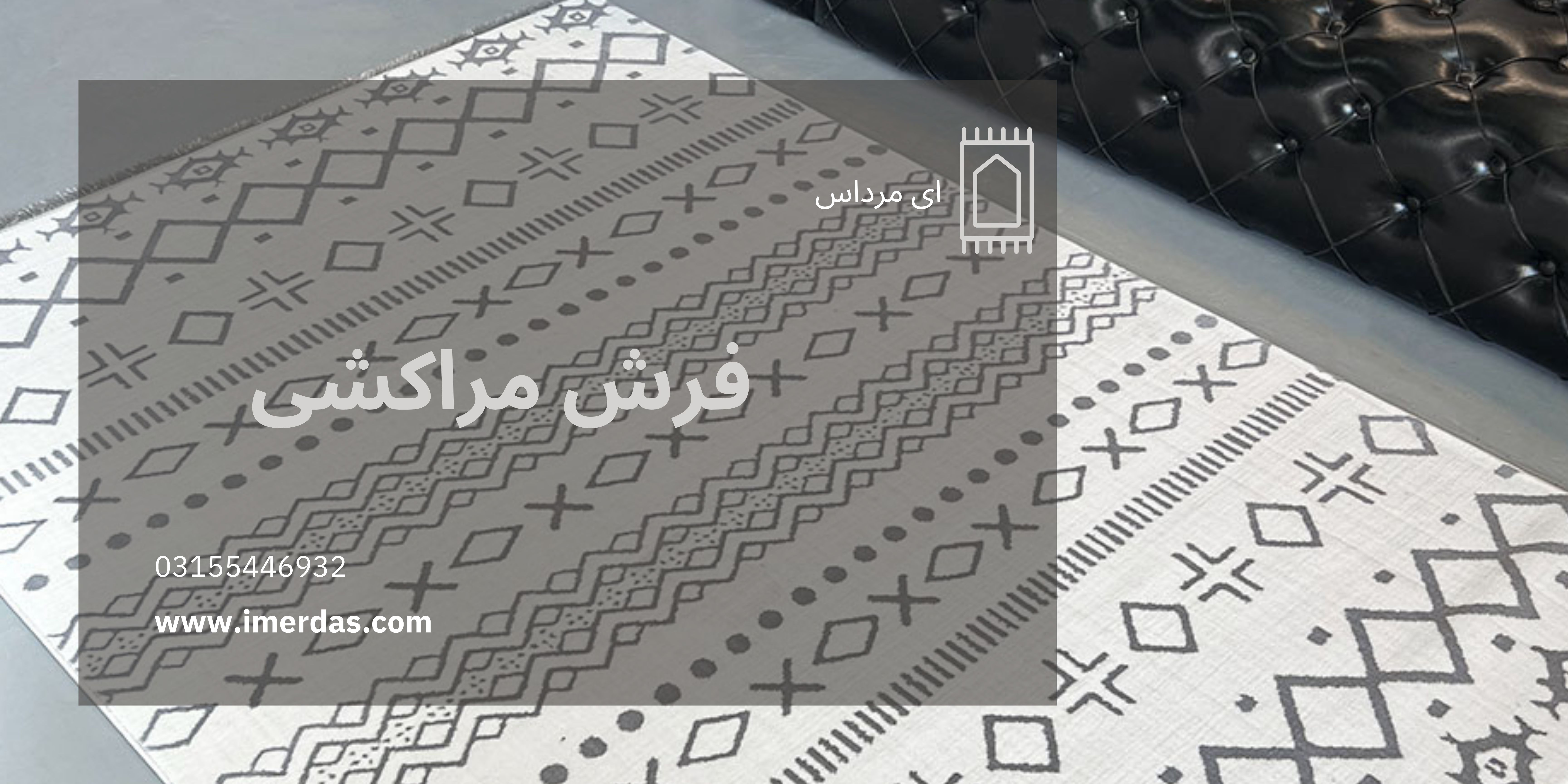 فرش کاشان-imerdas.com